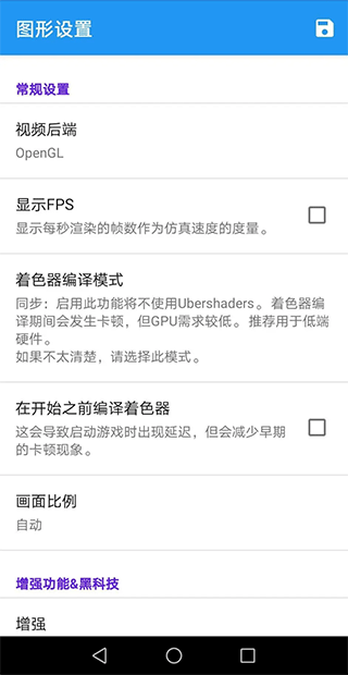 海豚模拟器手机版中文版截图