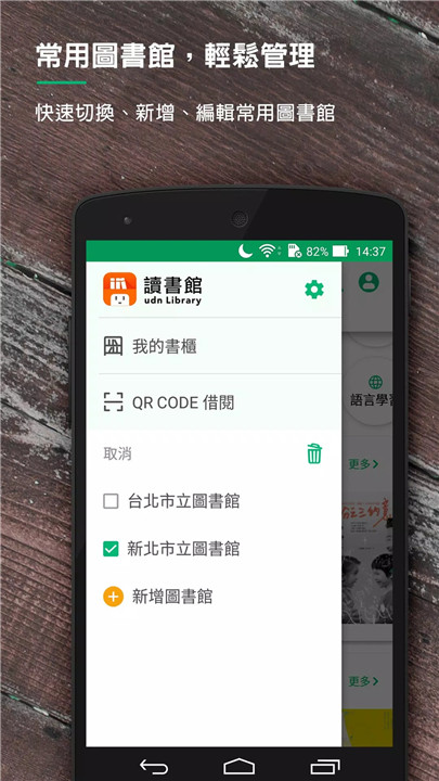 udn读书馆2