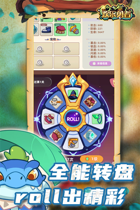 欢乐勇者手机版0