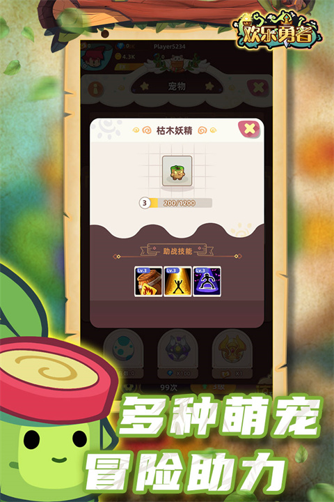 欢乐勇者手机版1