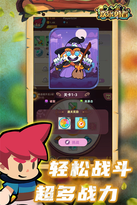 欢乐勇者手机版3