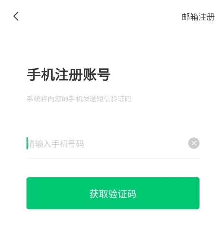 中国医疗人才网安卓版截图
