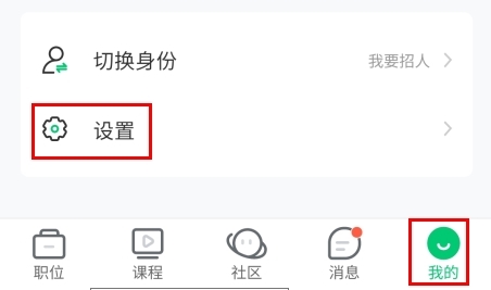 中国医疗人才网安卓版截图