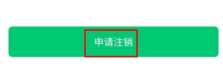 中国医疗人才网安卓版截图