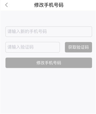 中国医疗人才网安卓版截图