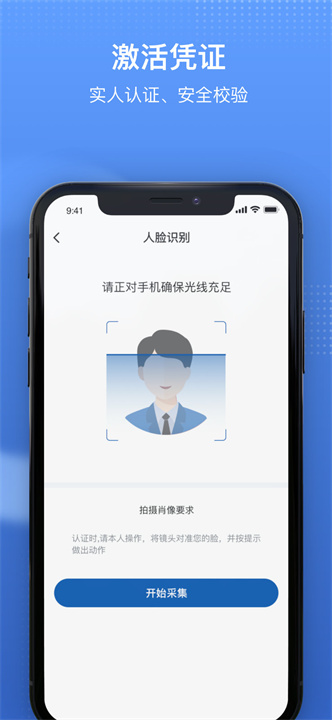 中国医疗保障下载3