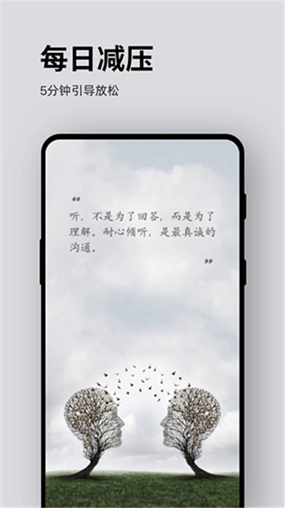 ease助眠3