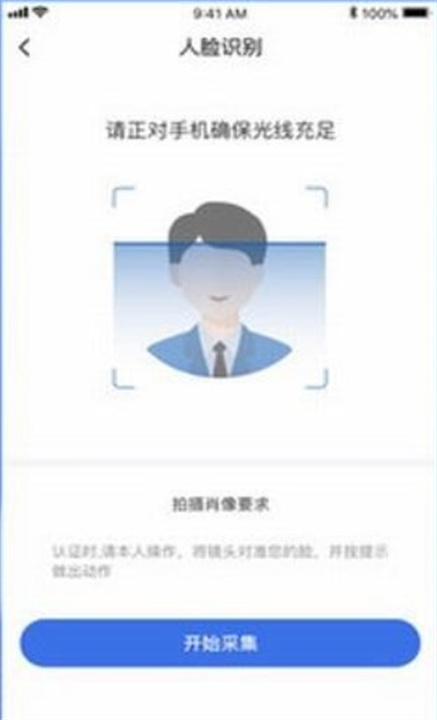 中国医疗保障下载
