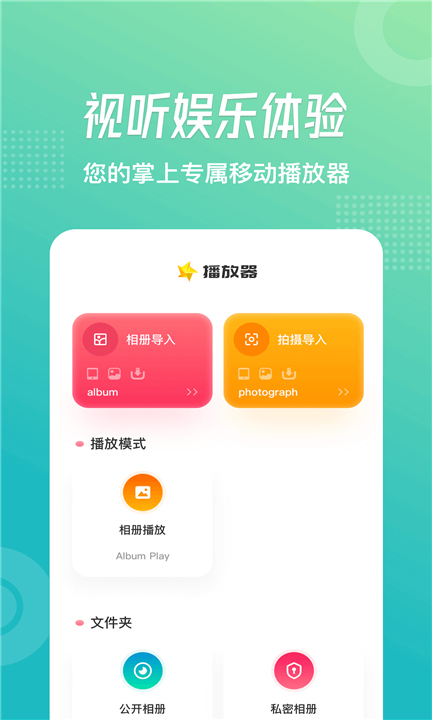 追风视频软件下载2
