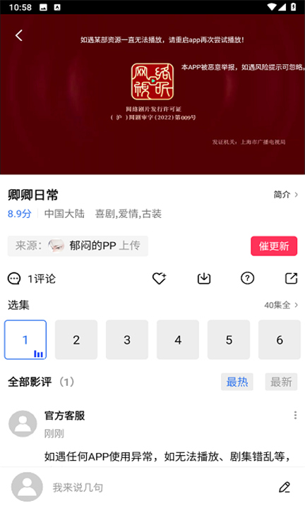 追风视频软件下载4