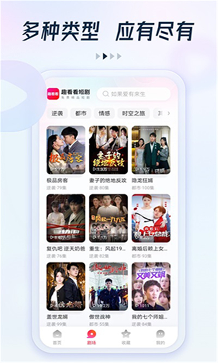 趣看看短剧app下载2