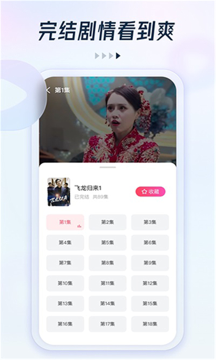 趣看看短剧app下载3