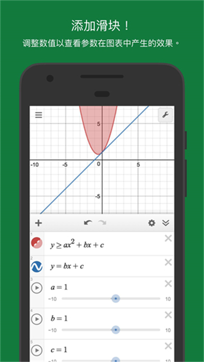 Desmos2