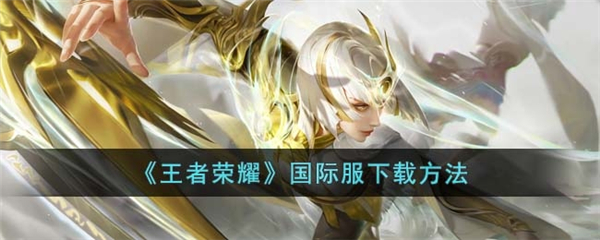 王者荣耀禁赛时间规则一览