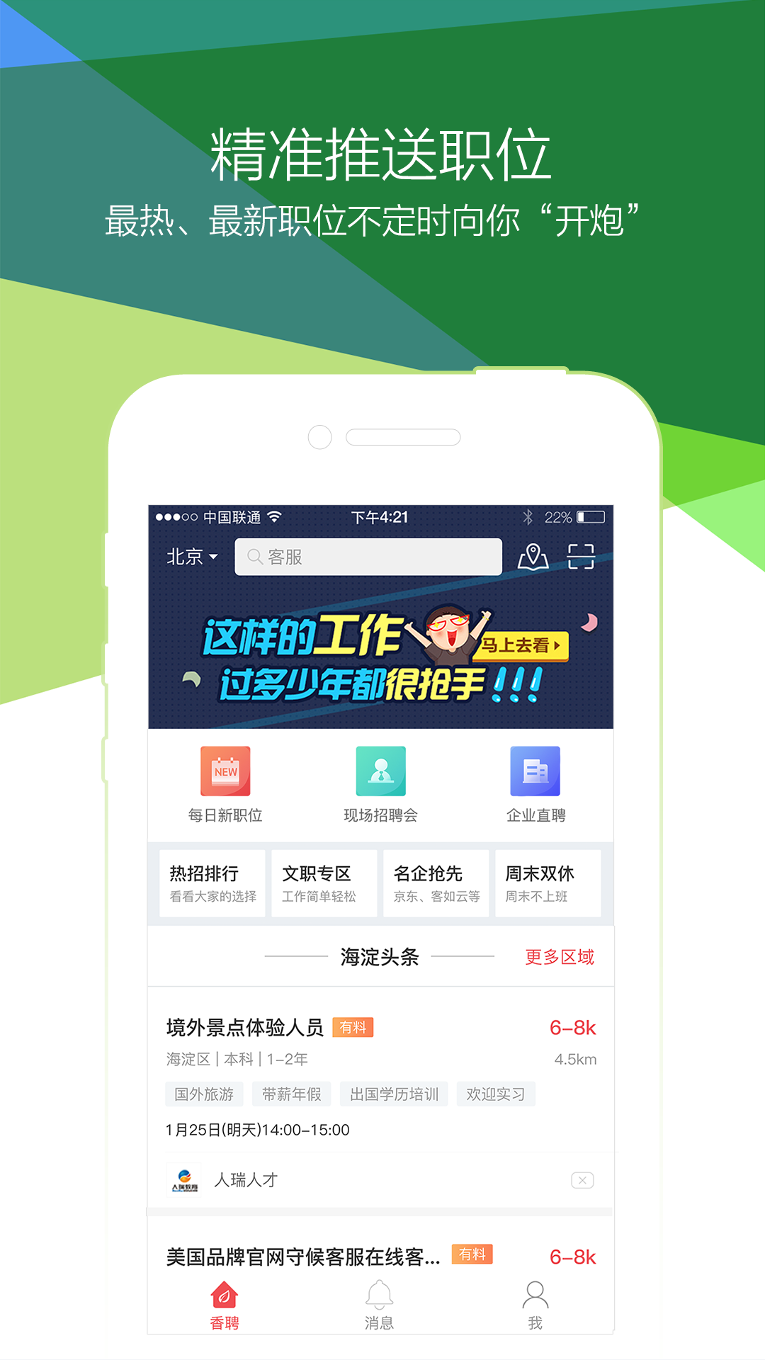 青云网聘0