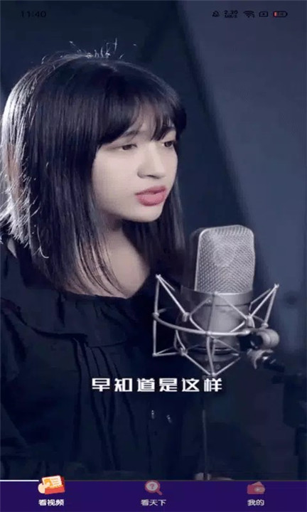 畅看短视频2