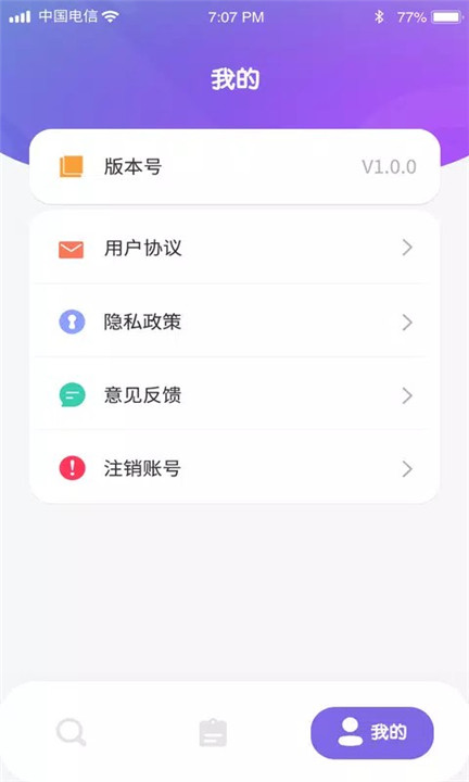 畅看短视频3