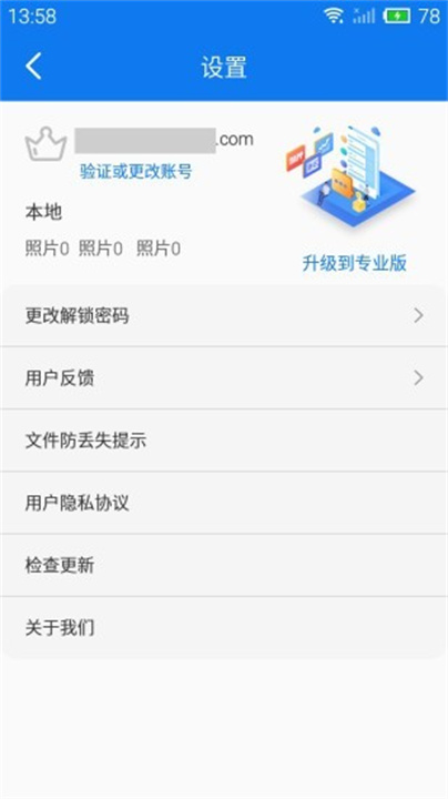 游戏侠隐藏app1