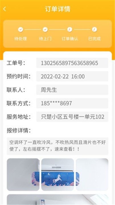 叮咚管家0