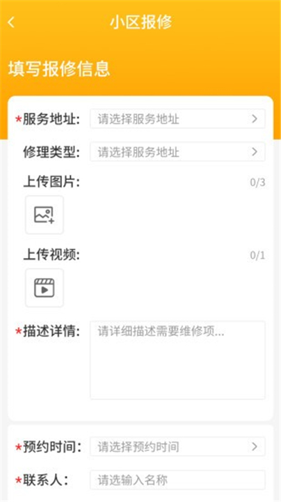 叮咚管家1