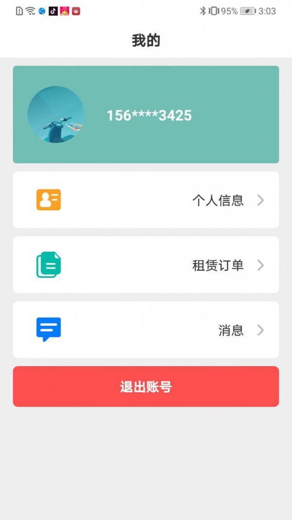 骑享租1