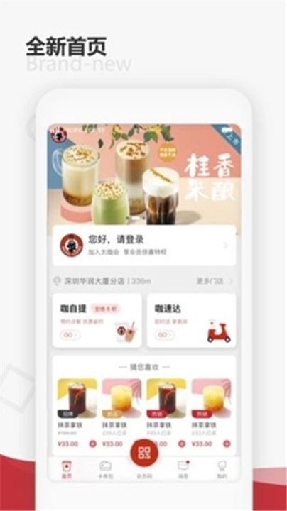 太平洋咖啡软件下载0