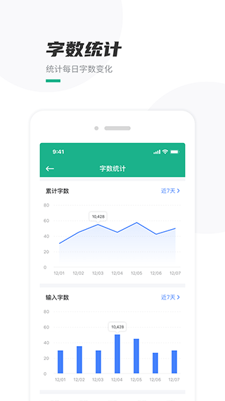 口袋写作手机1