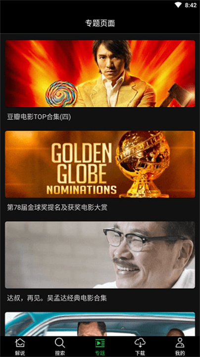 荐片官app1