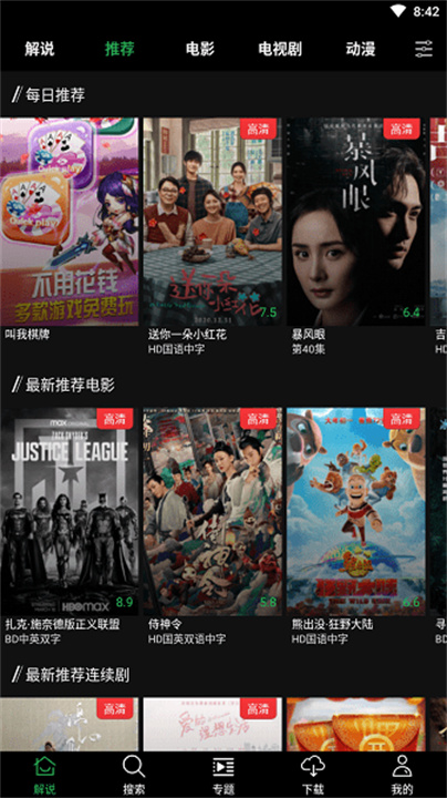 荐片官app2