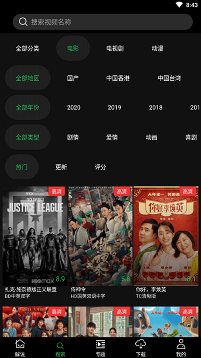 荐片官app3
