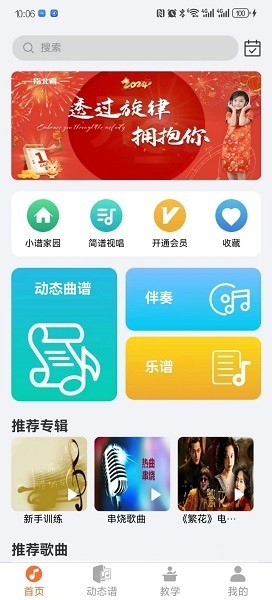 指北者动态谱2