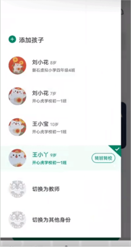 开心虎手机版安卓版截图