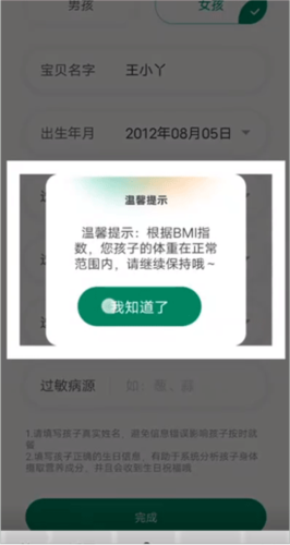 开心虎手机版安卓版截图