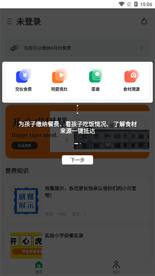 开心虎手机版安卓版截图