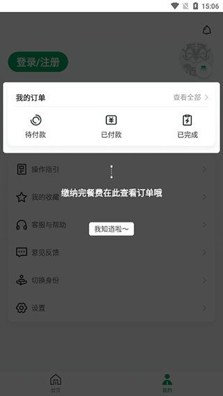 开心虎手机版安卓版截图