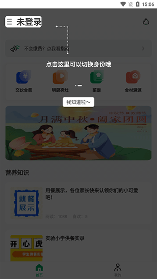 开心虎手机版安卓版截图