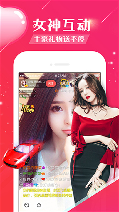 富贵直播app1