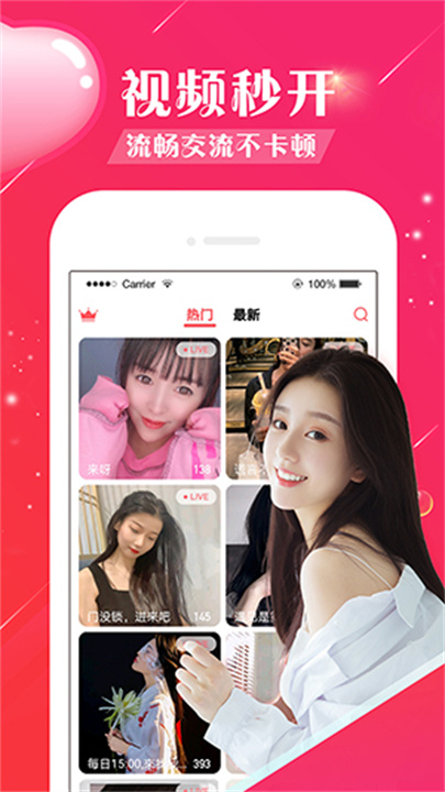 富贵直播app2