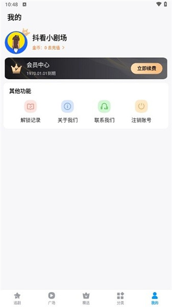 抖看小剧场2