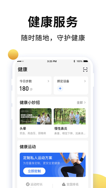老来网app0