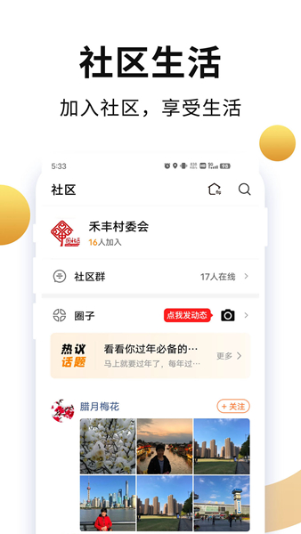 老来网app3