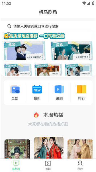 帆马剧场3