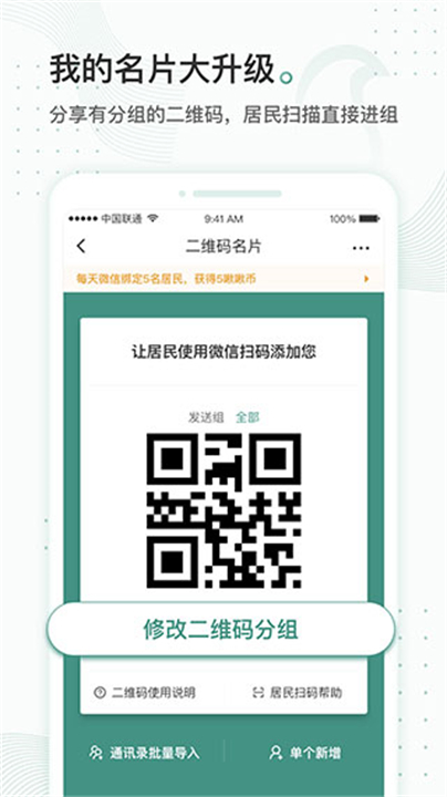 云鹊医下载