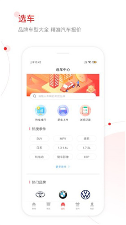 网通社汽车0