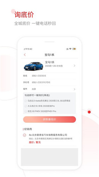网通社汽车2