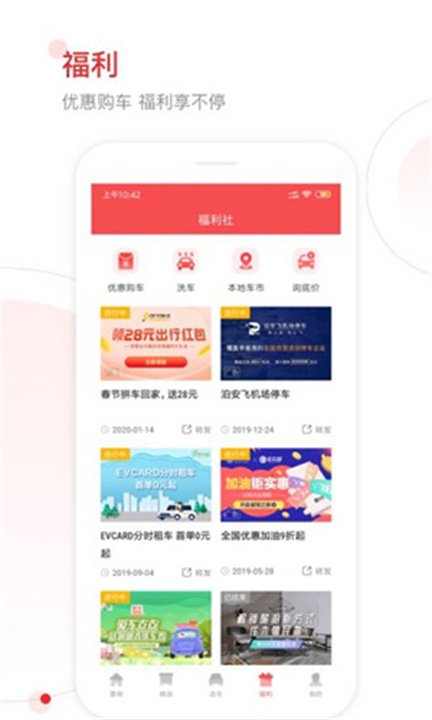 网通社汽车3