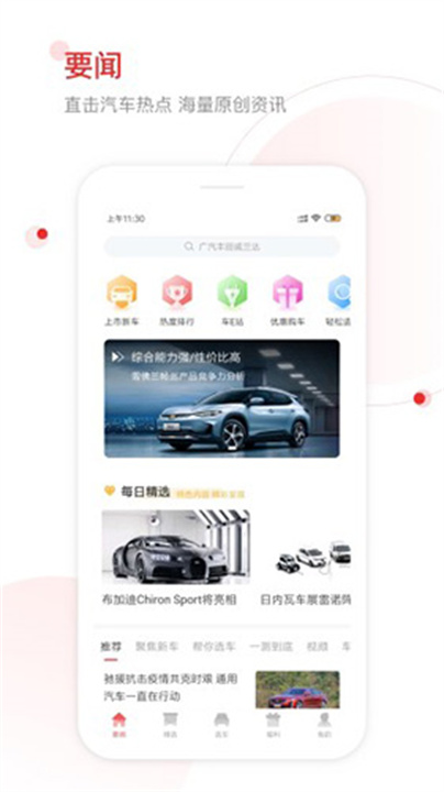 网通社汽车4