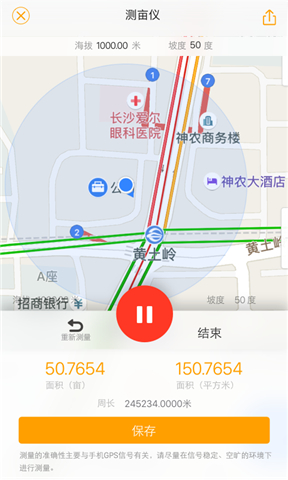土流网app下载
