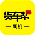 货车帮货主版app