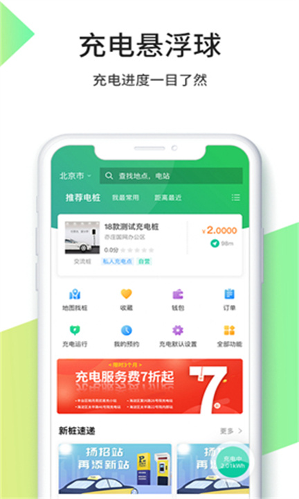 优易充APP0
